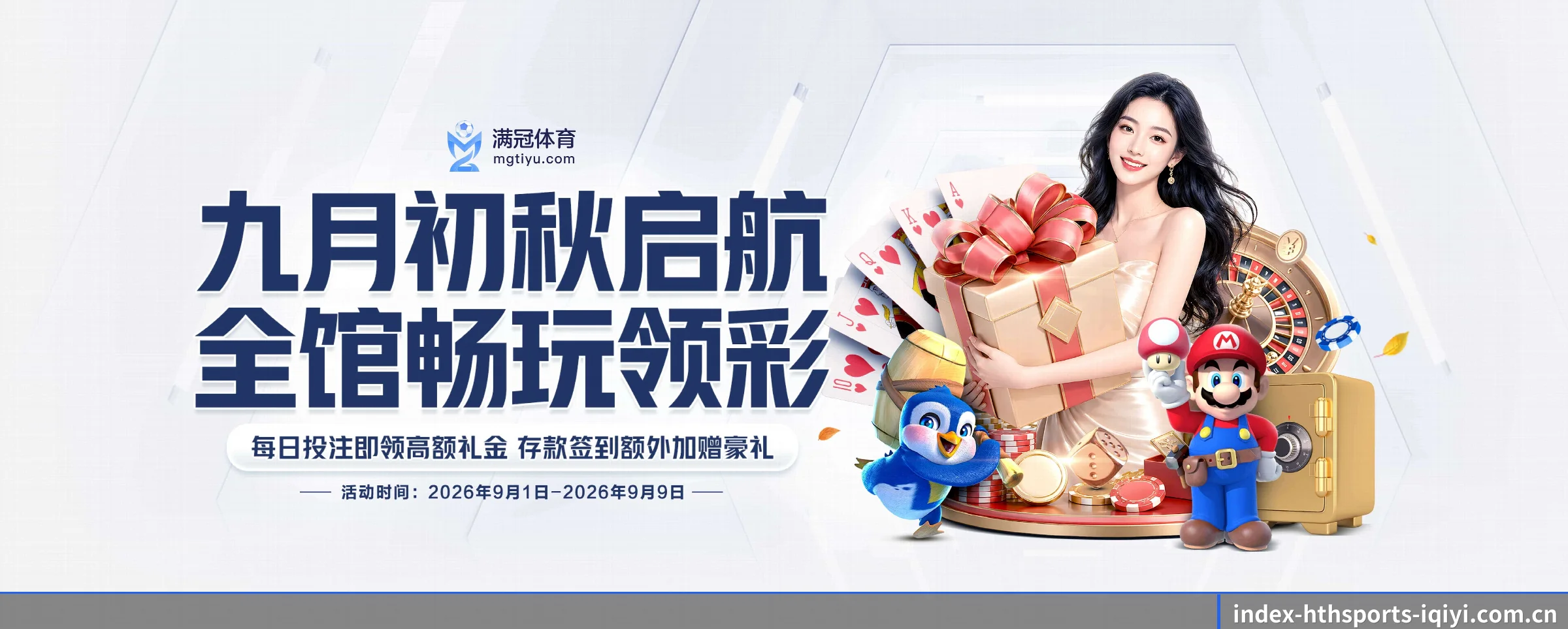 华体会 APP 界面(hthsports)